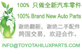 100% Brand New Vehicle Parts